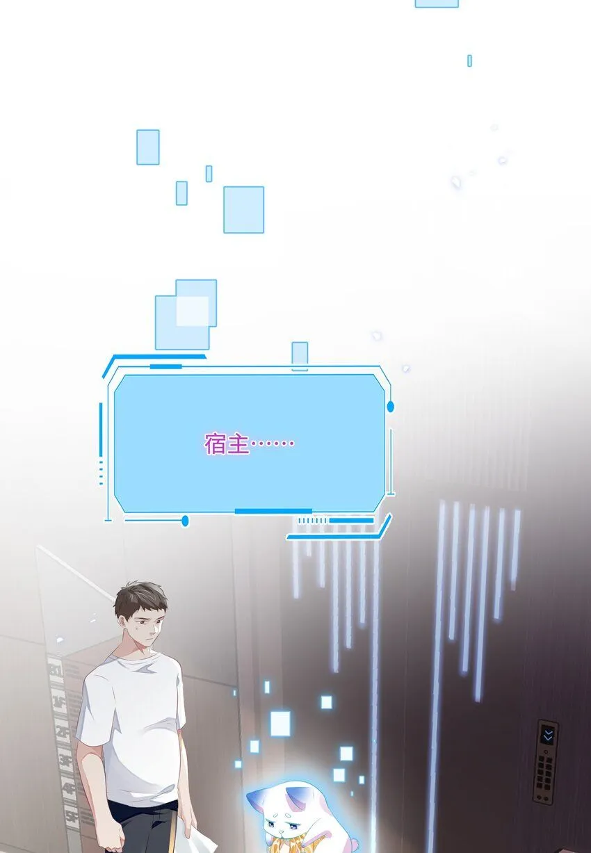 第21话 谢谢你的“建议”34