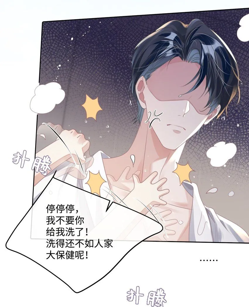 第19话 温柔点……24