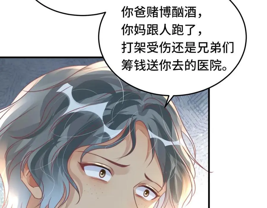 041 谣言四起34