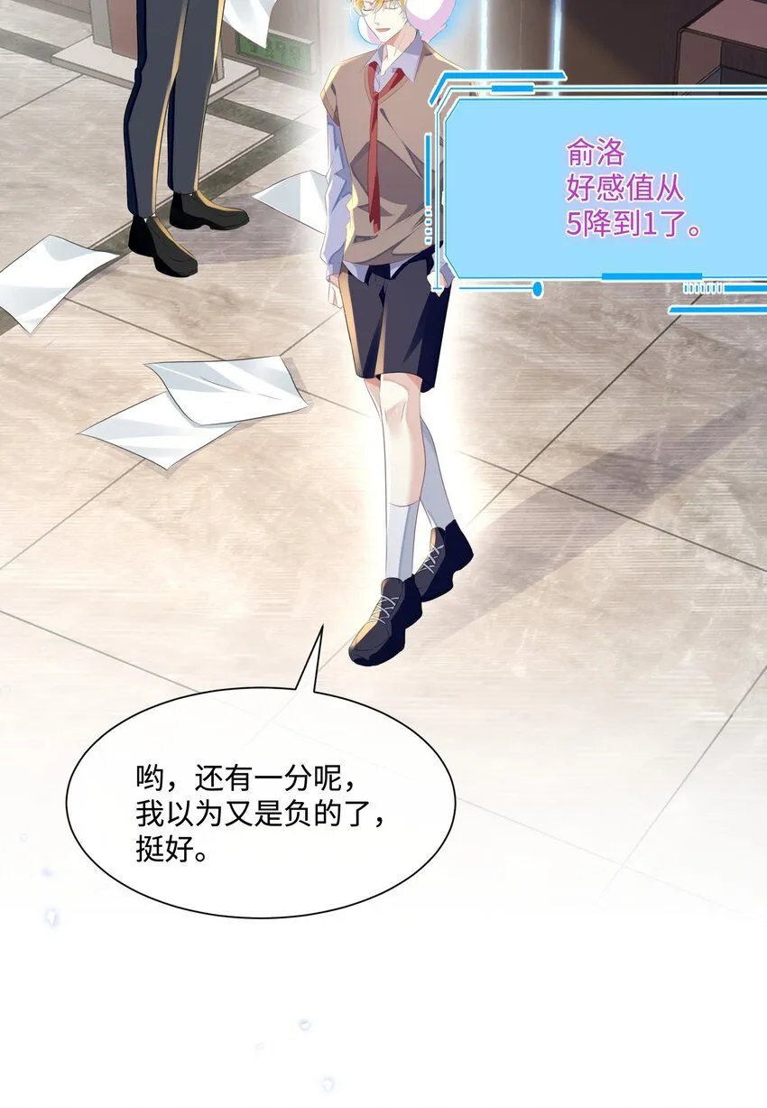 第21话 谢谢你的“建议”35