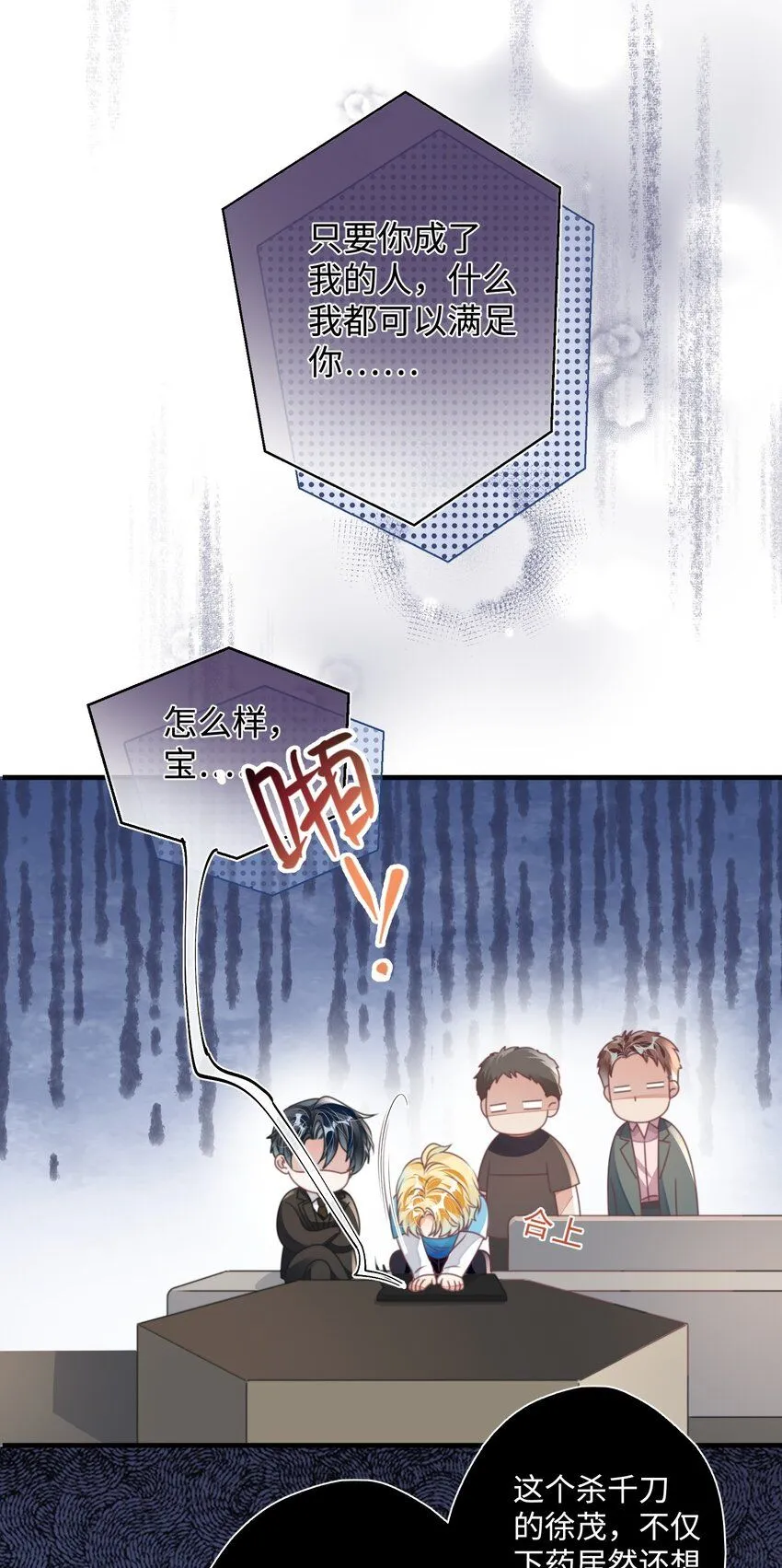 第27话 做错就要付出代价！16
