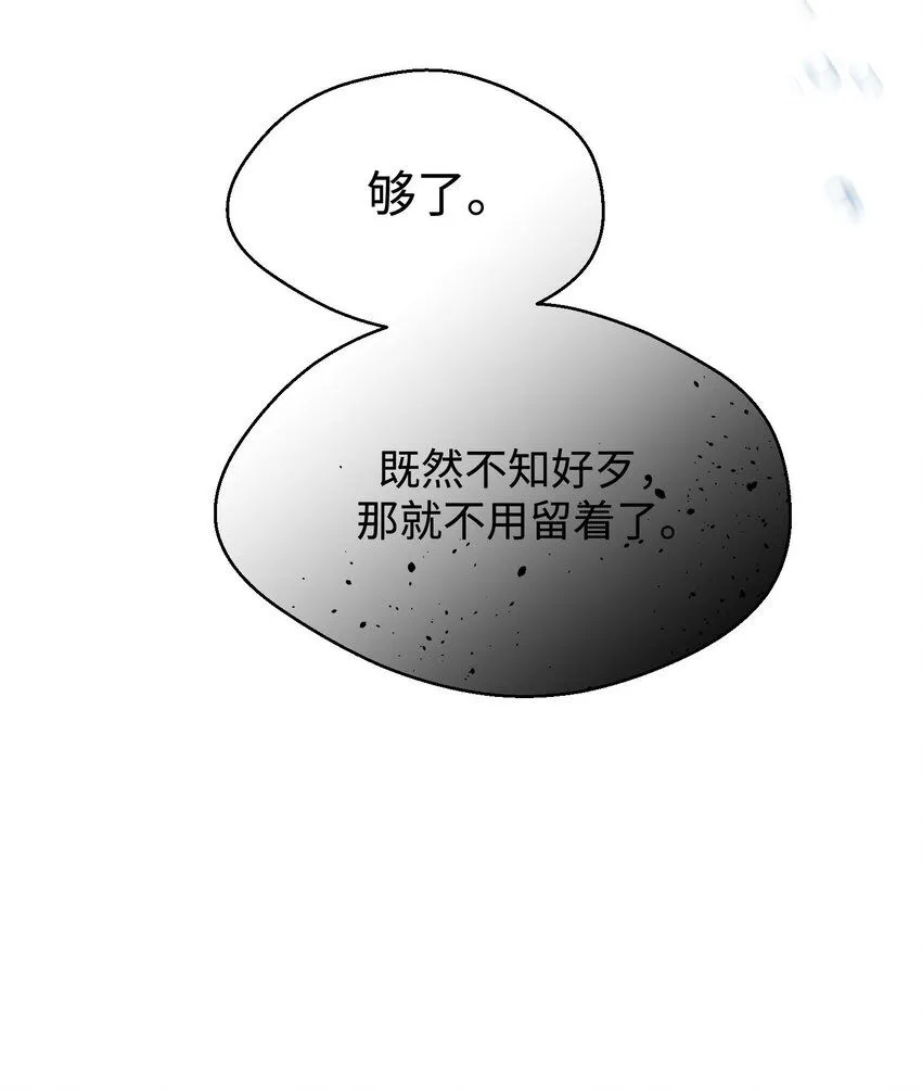 第27话 做错就要付出代价！45