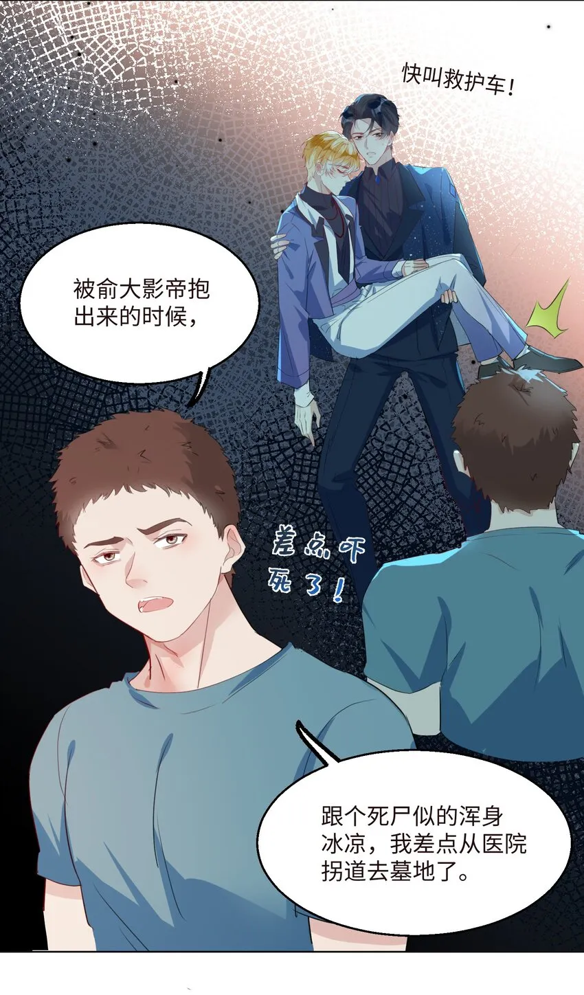 第5话 警告警告！好感值下降！20