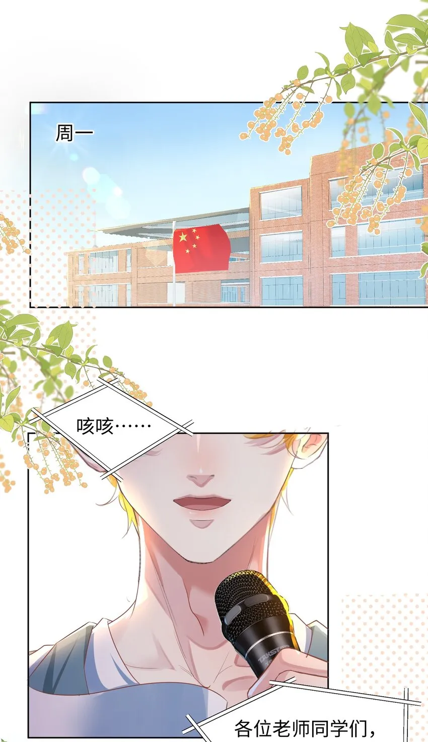 第4话 你要尝尝拳头下的家教吗？！17