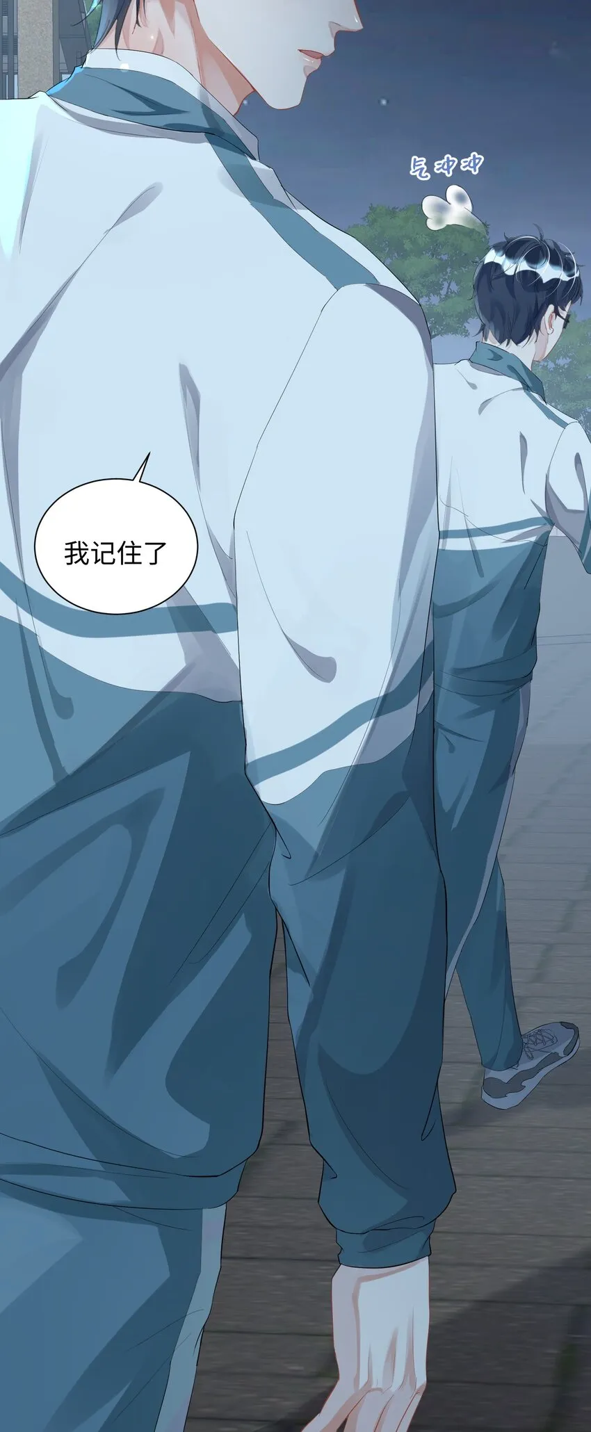 第4话 你要尝尝拳头下的家教吗？！16
