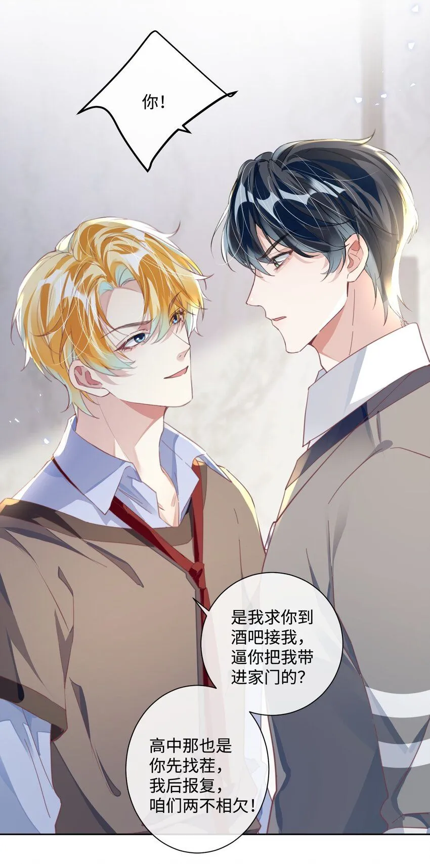 第21话 谢谢你的“建议”19