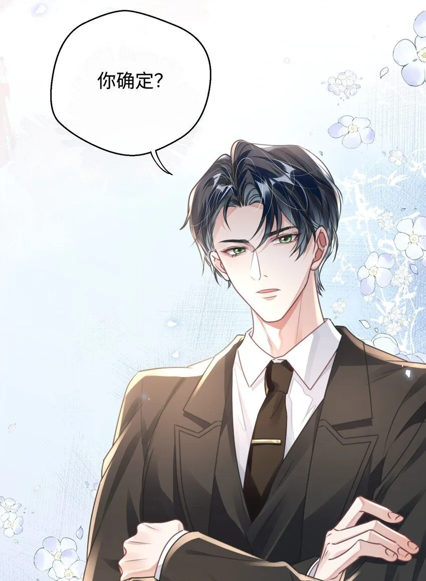 第27话 做错就要付出代价！19