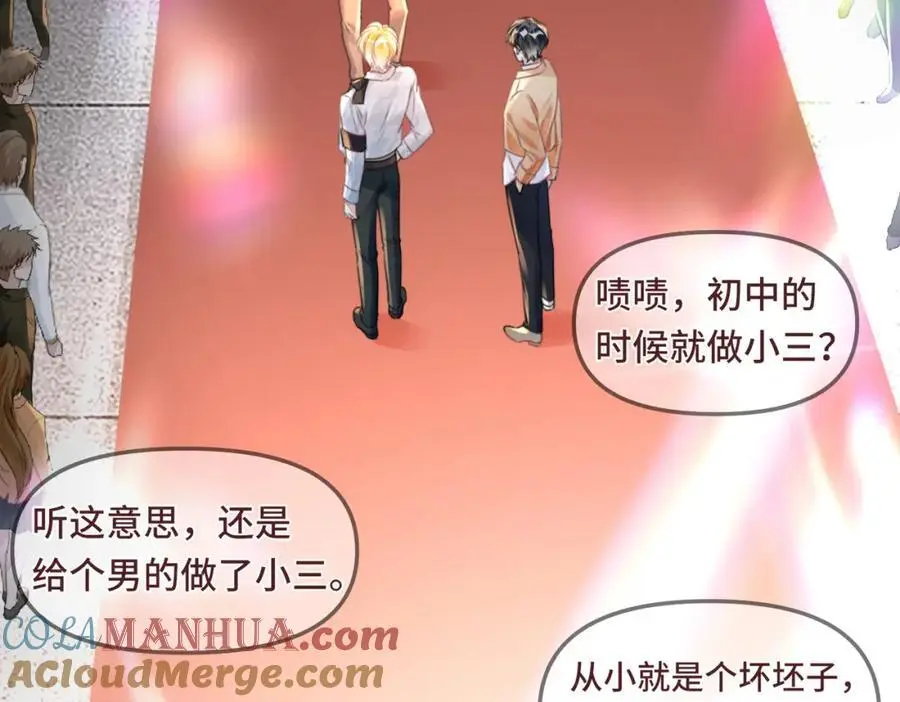 041 谣言四起30