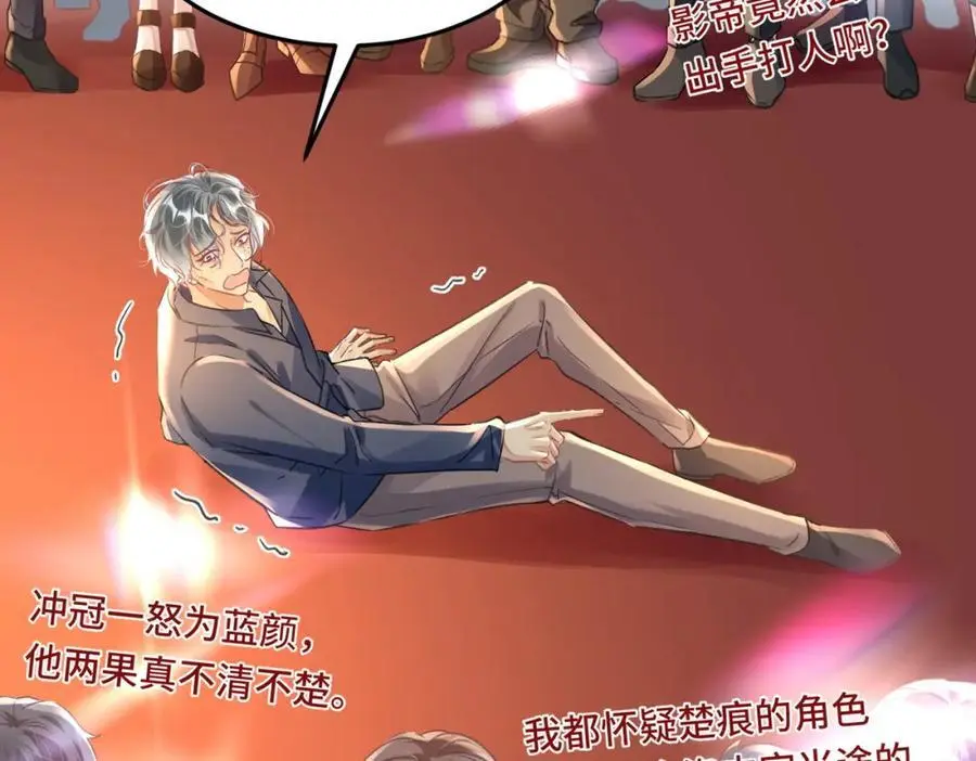 041 谣言四起50