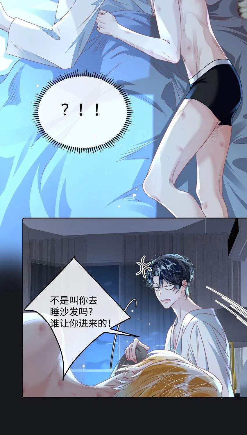 第19话 温柔点……35