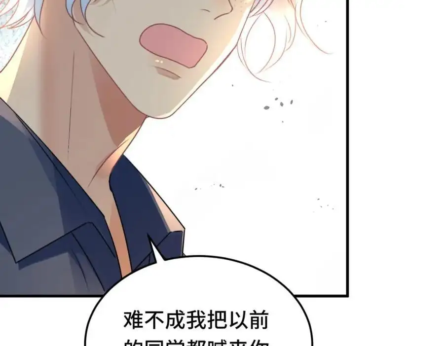 041 谣言四起35