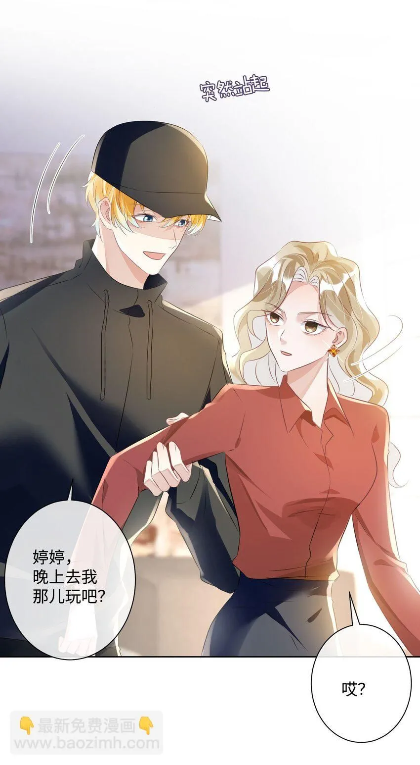 第16话 我很想你。37