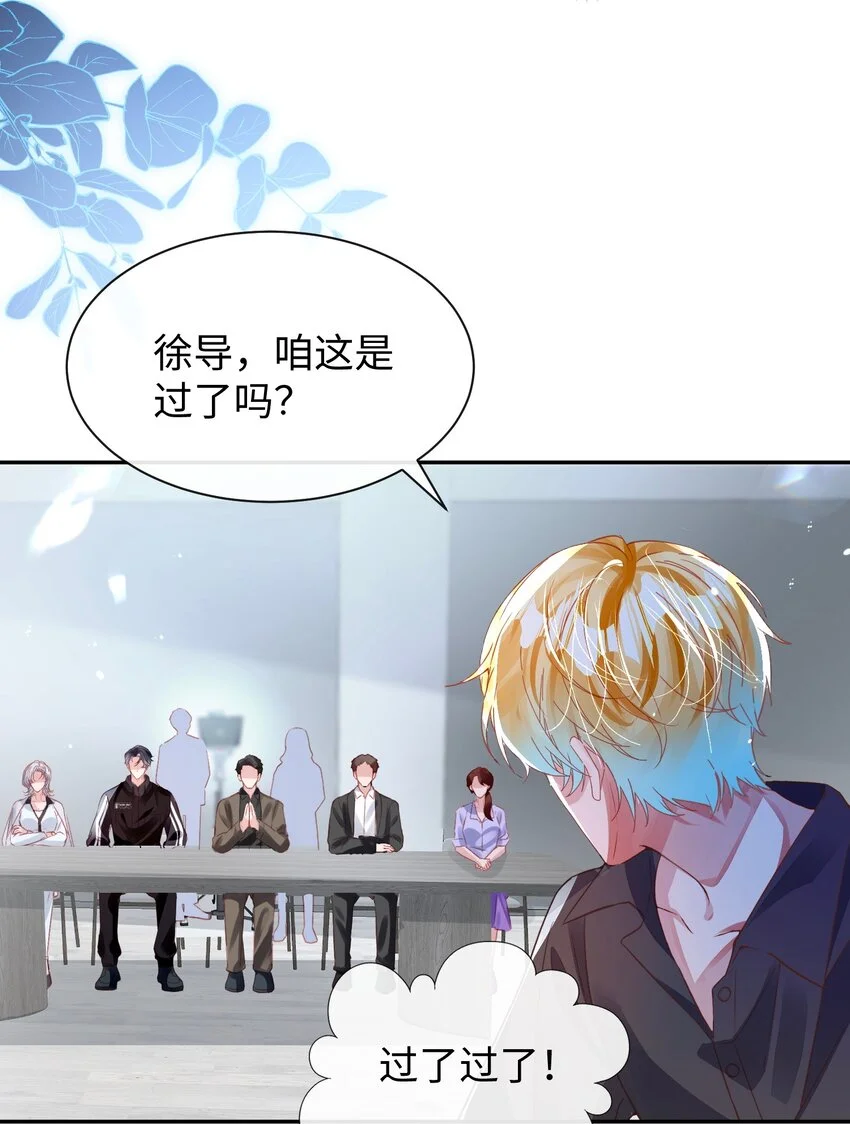 第31话 真情实感的试镜32