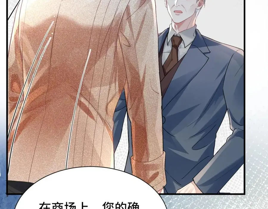 042 米途竟然是……？！79