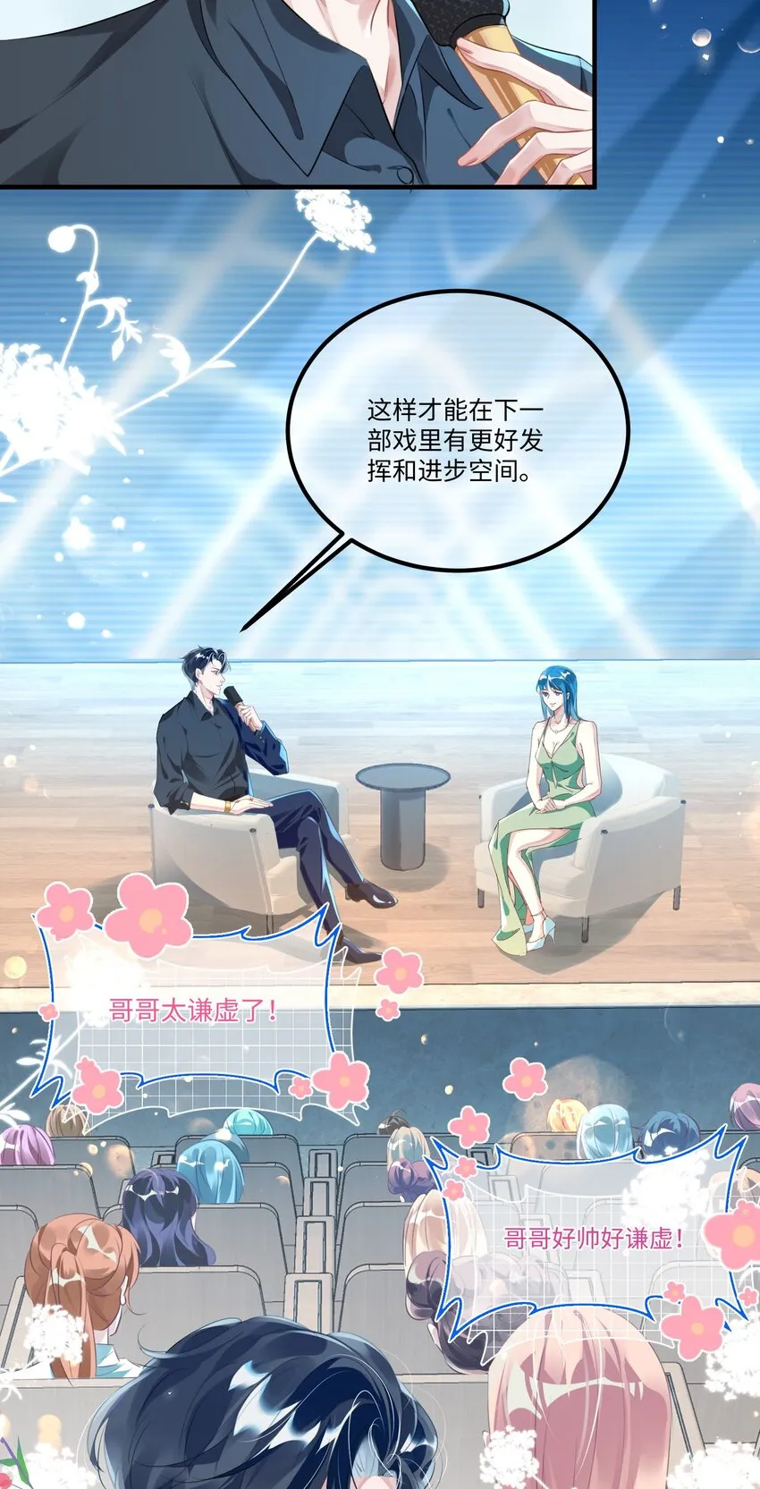 第1话 甜蜜印记发动！4
