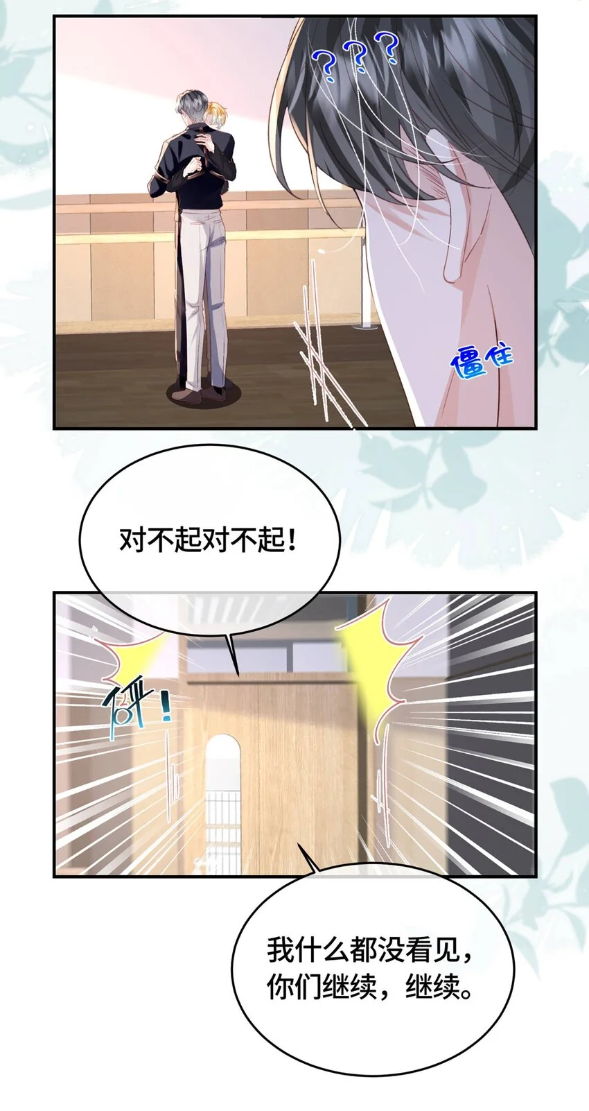 第30话 乐意至极11