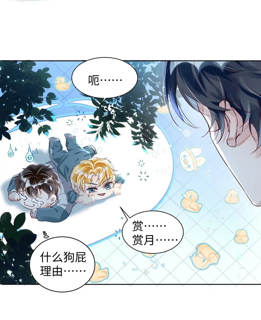 第4话 你要尝尝拳头下的家教吗？！5