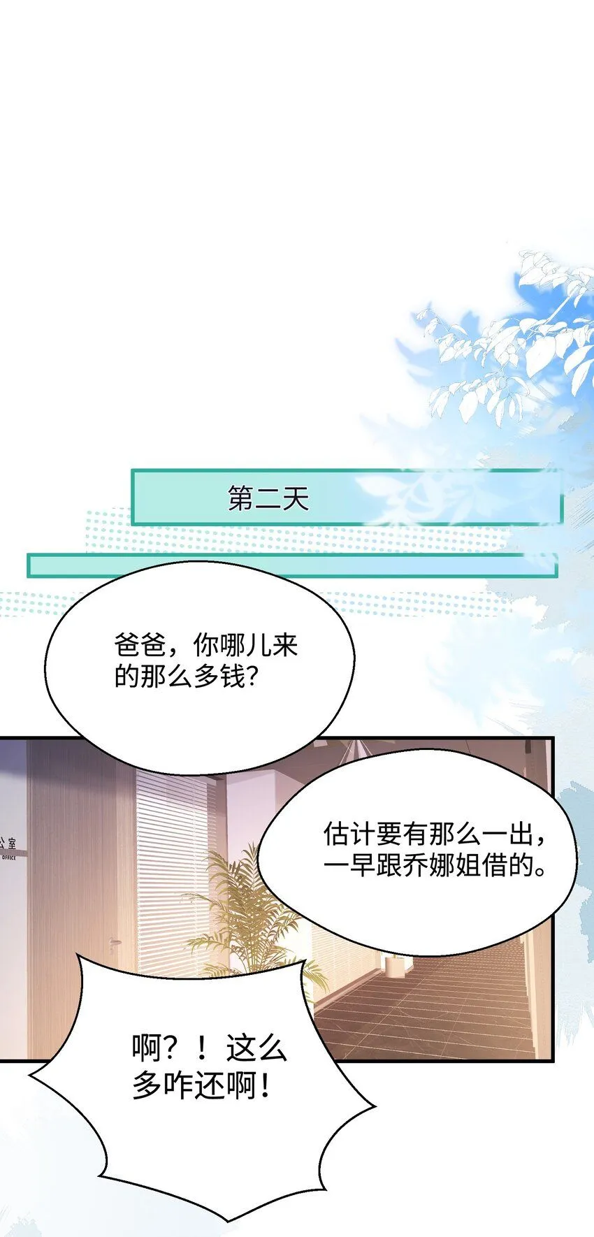 第28话 谢谢你……16