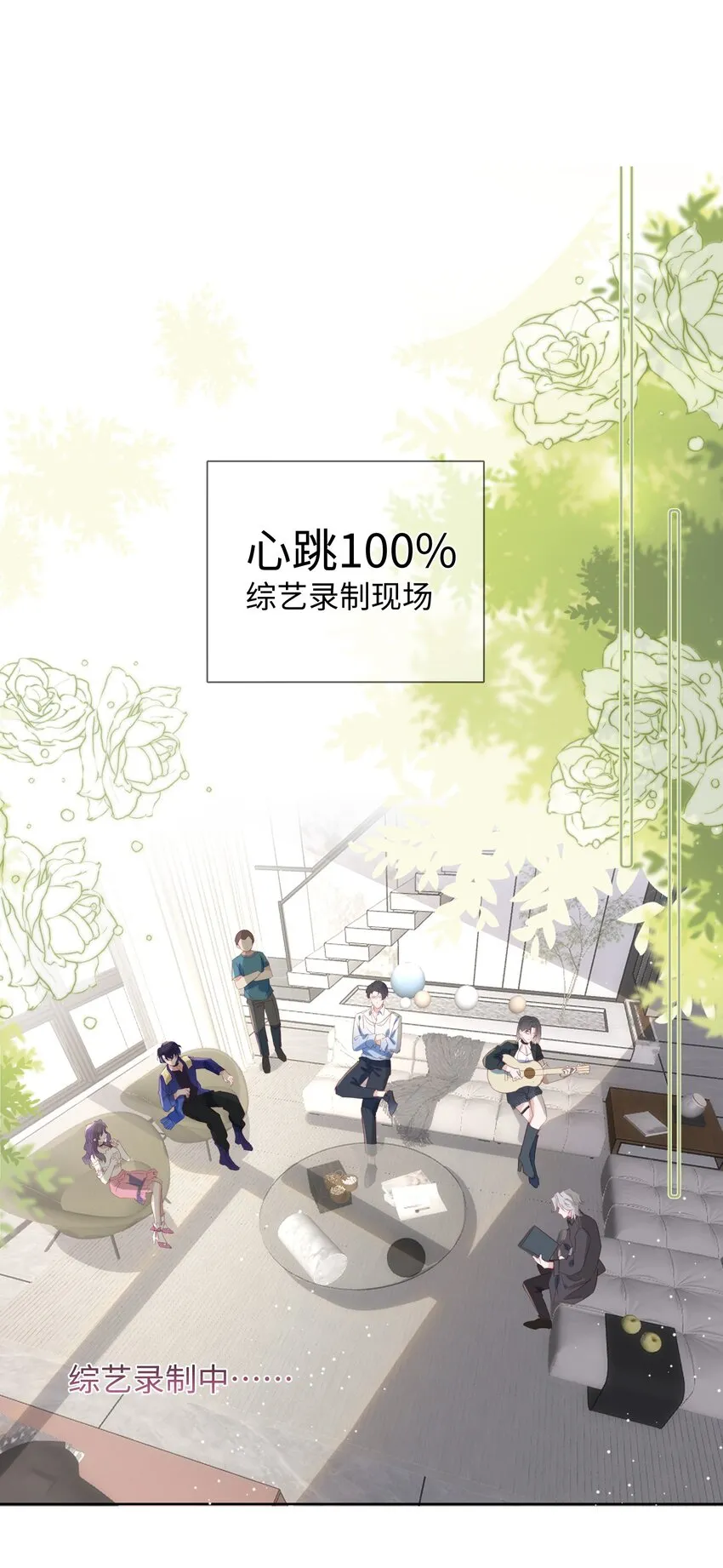 第7话 心♂跳100%2