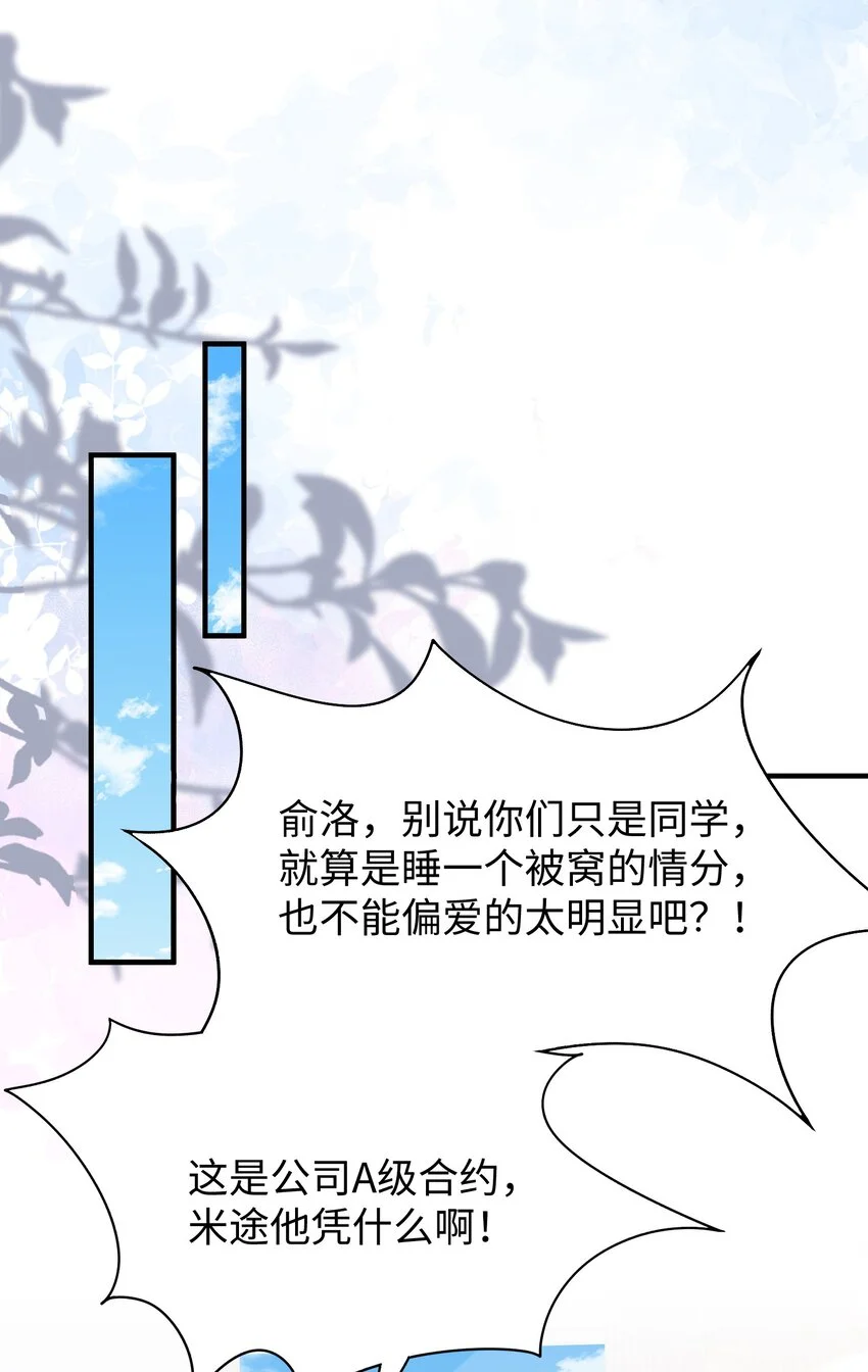 038 我嗑到真的了！27