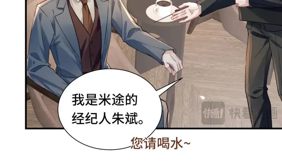 042 米途竟然是……？！40