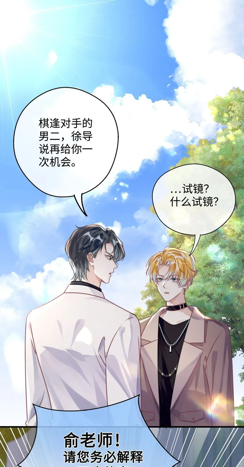 第28话 谢谢你……45