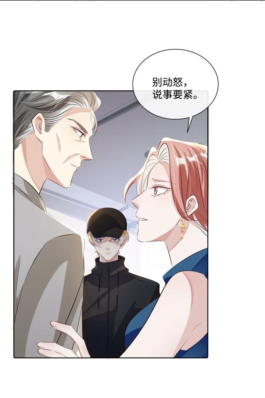 第17话 outsider12