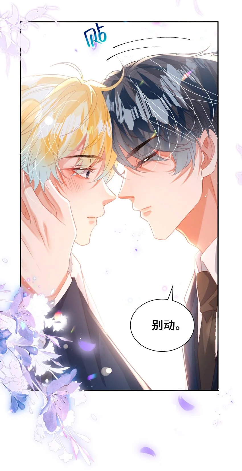 037 别动，宝贝40