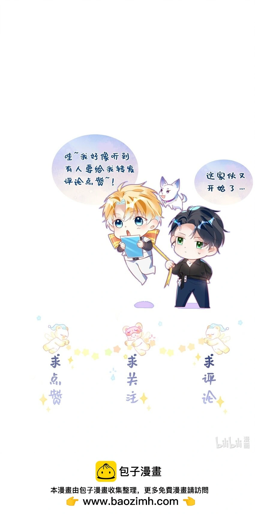 033 解决私♂事37