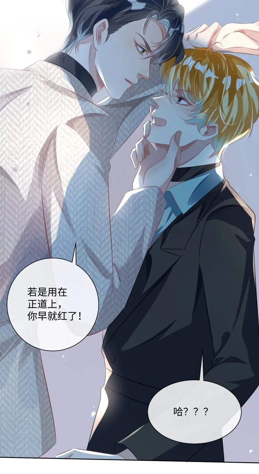 第15话 这也是你的计划吗？6