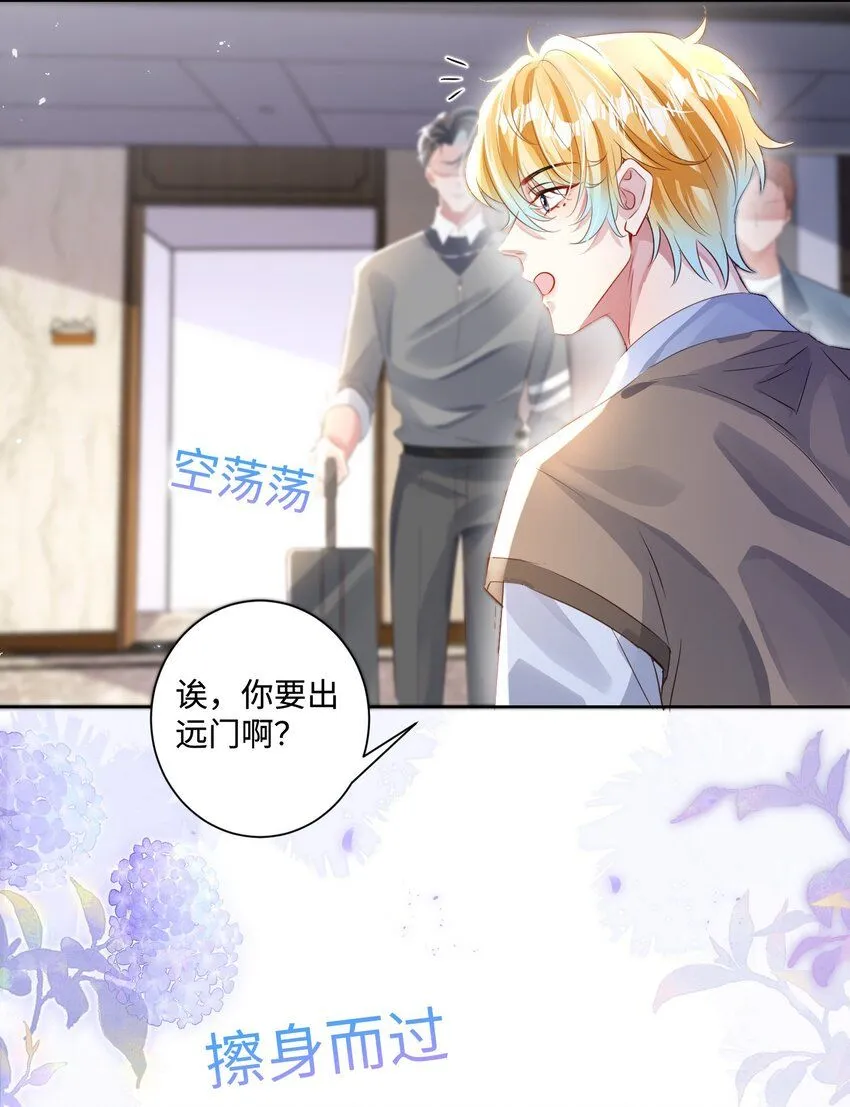 第20话 任务完成？！42