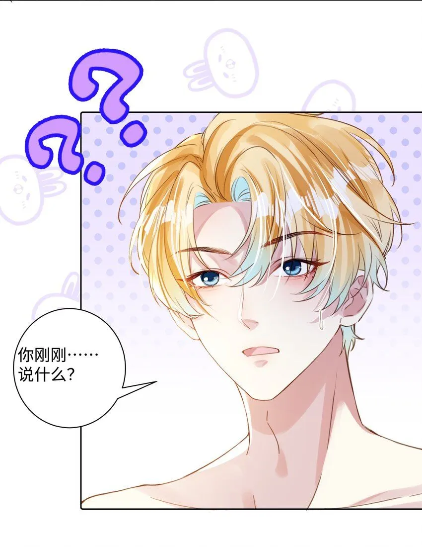 第20话 任务完成？！26