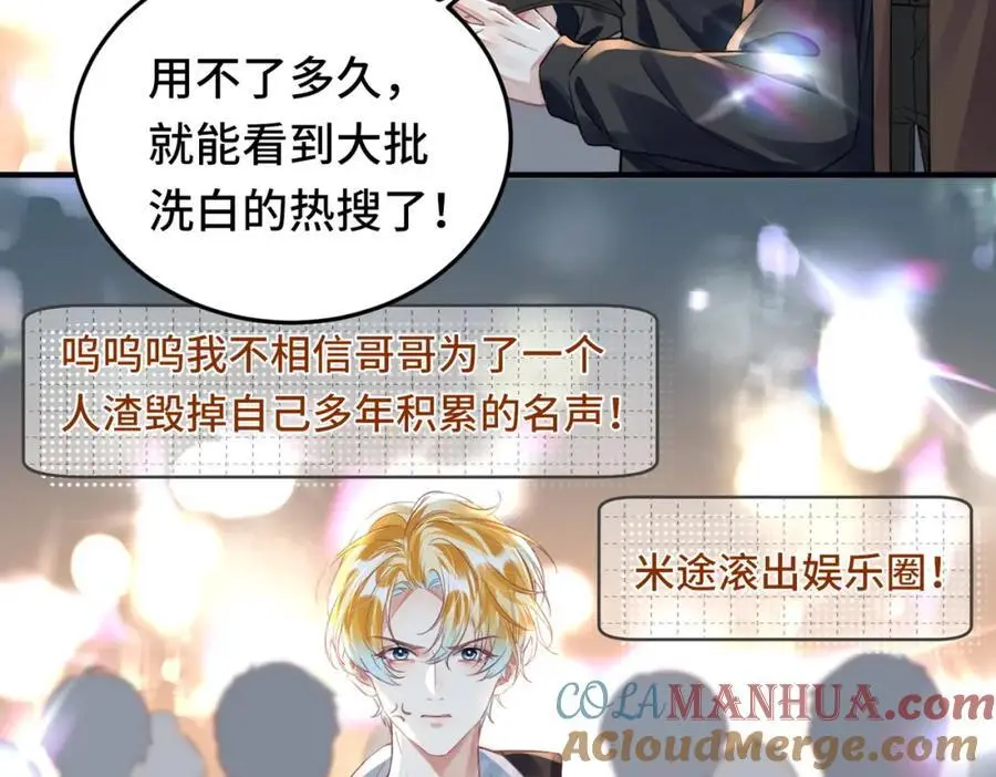 041 谣言四起63