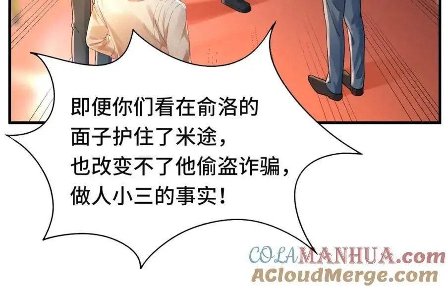 042 米途竟然是……？！15