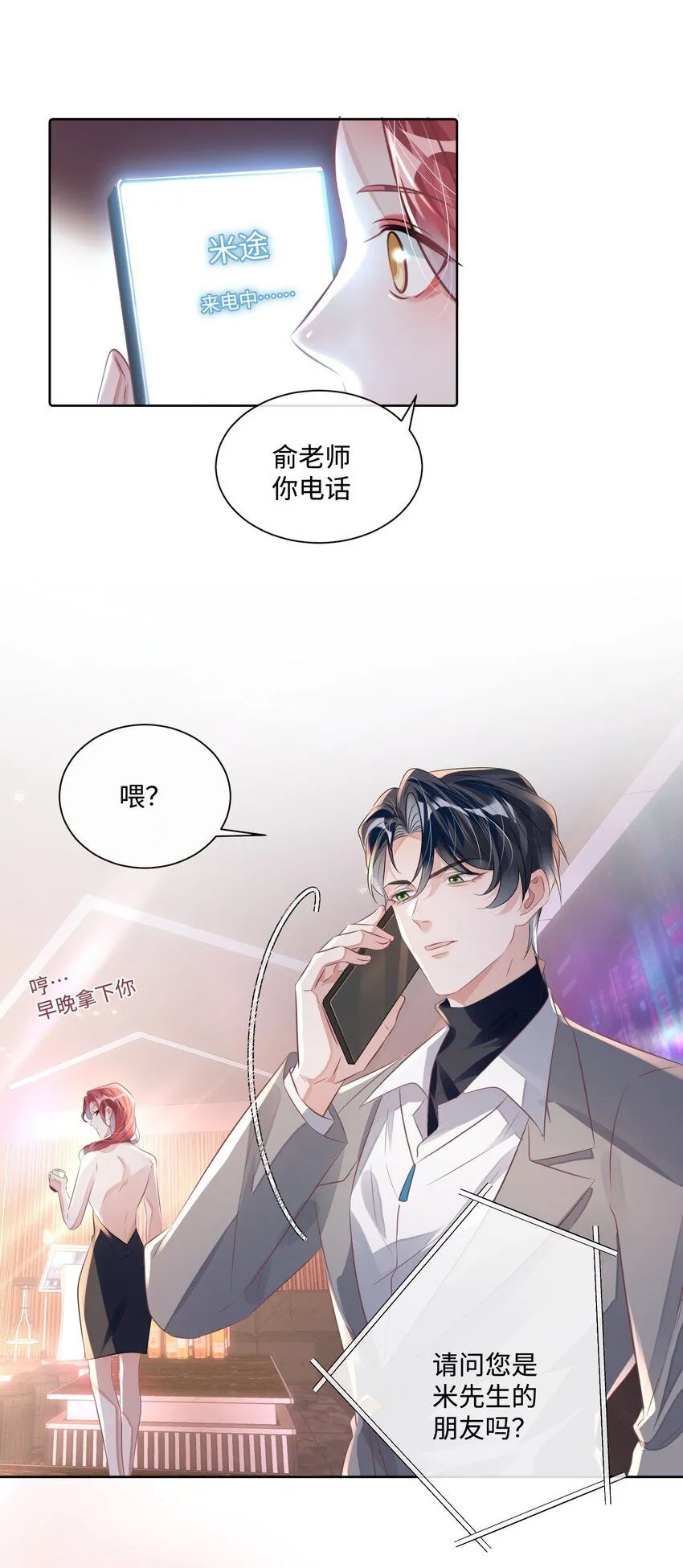 第18话 触及真心5