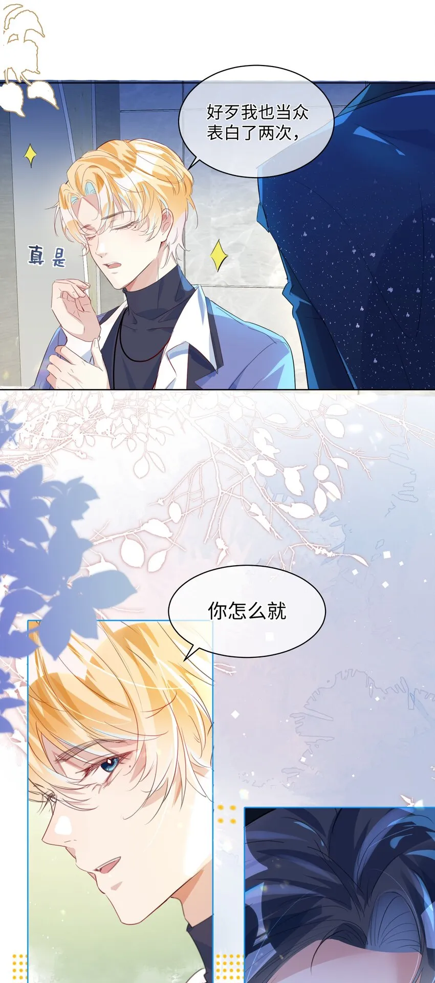 第5话 警告警告！好感值下降！4