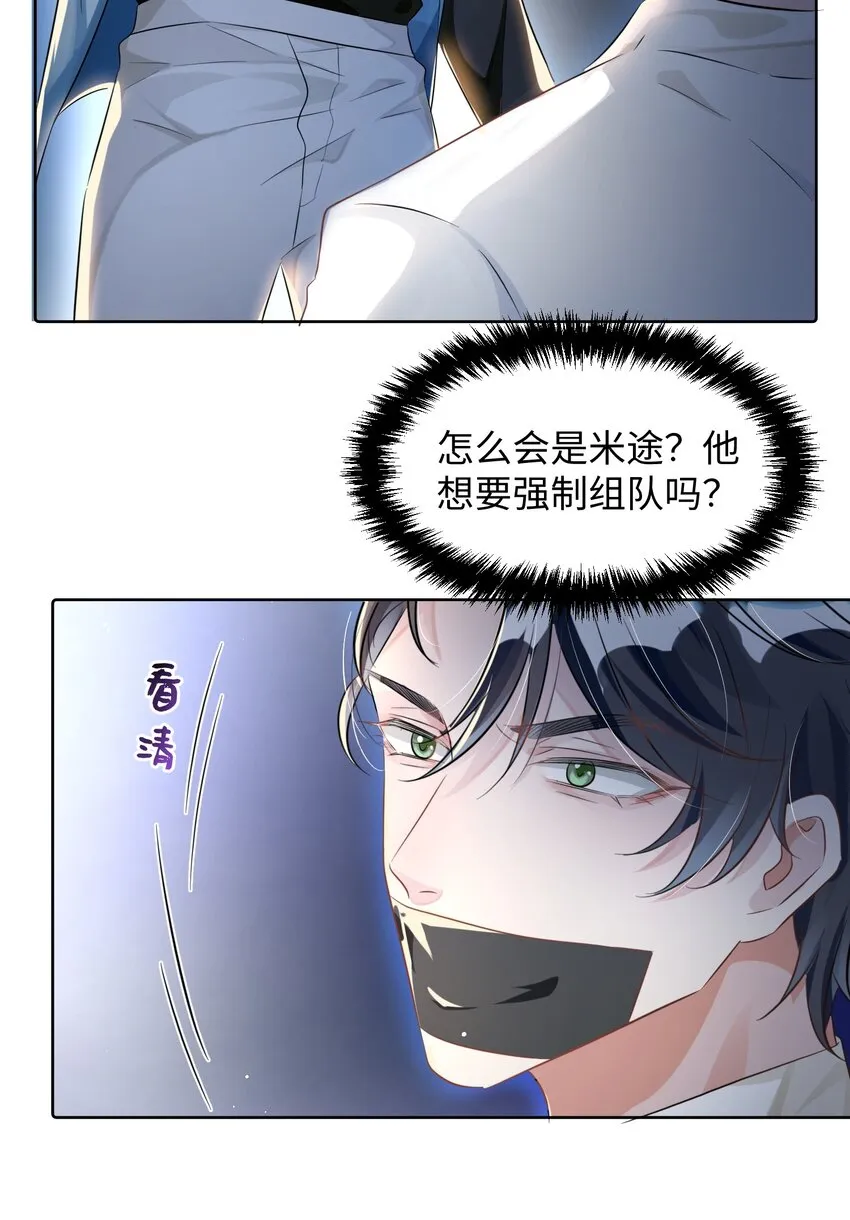 第8话 他们到底在干什么？！14