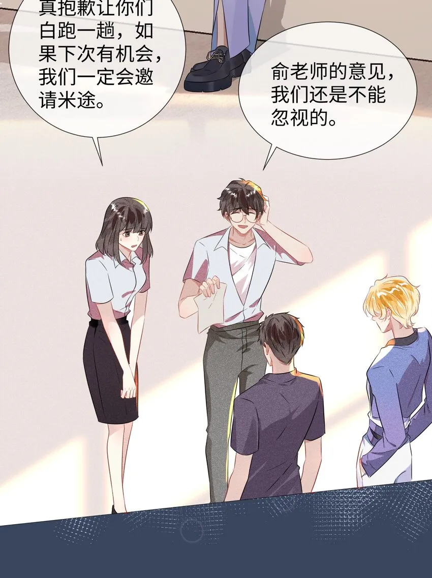 第3话 基佬偷你家鸡？！24