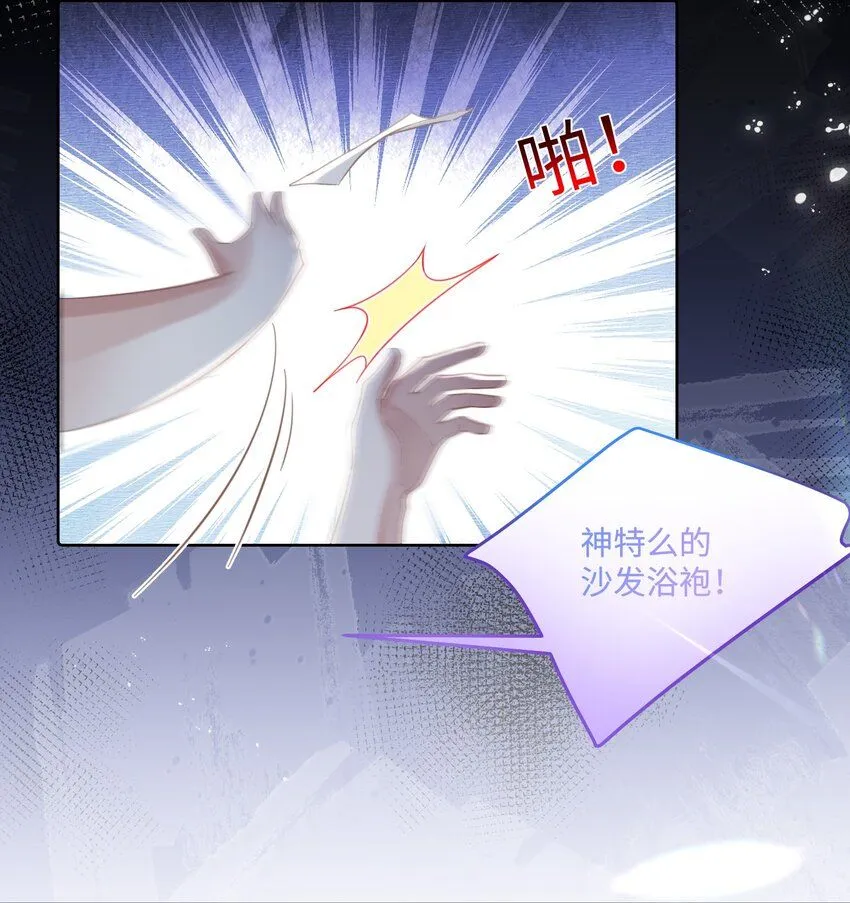第20话 任务完成？！20