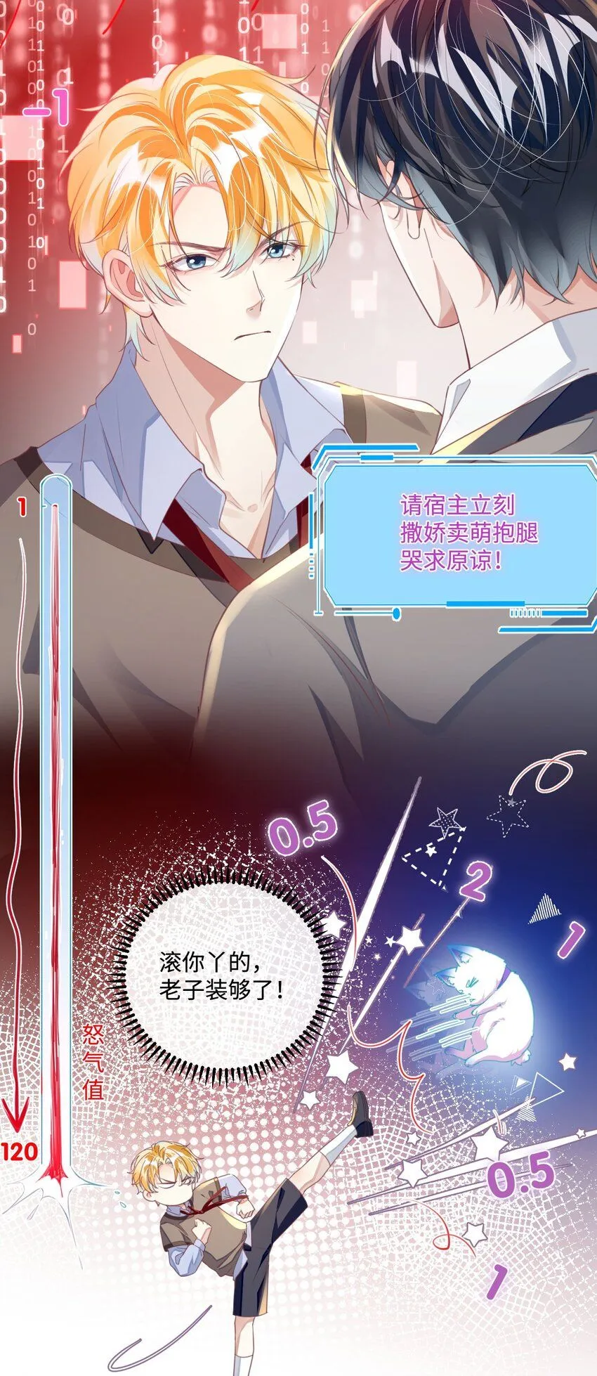 第21话 谢谢你的“建议”17