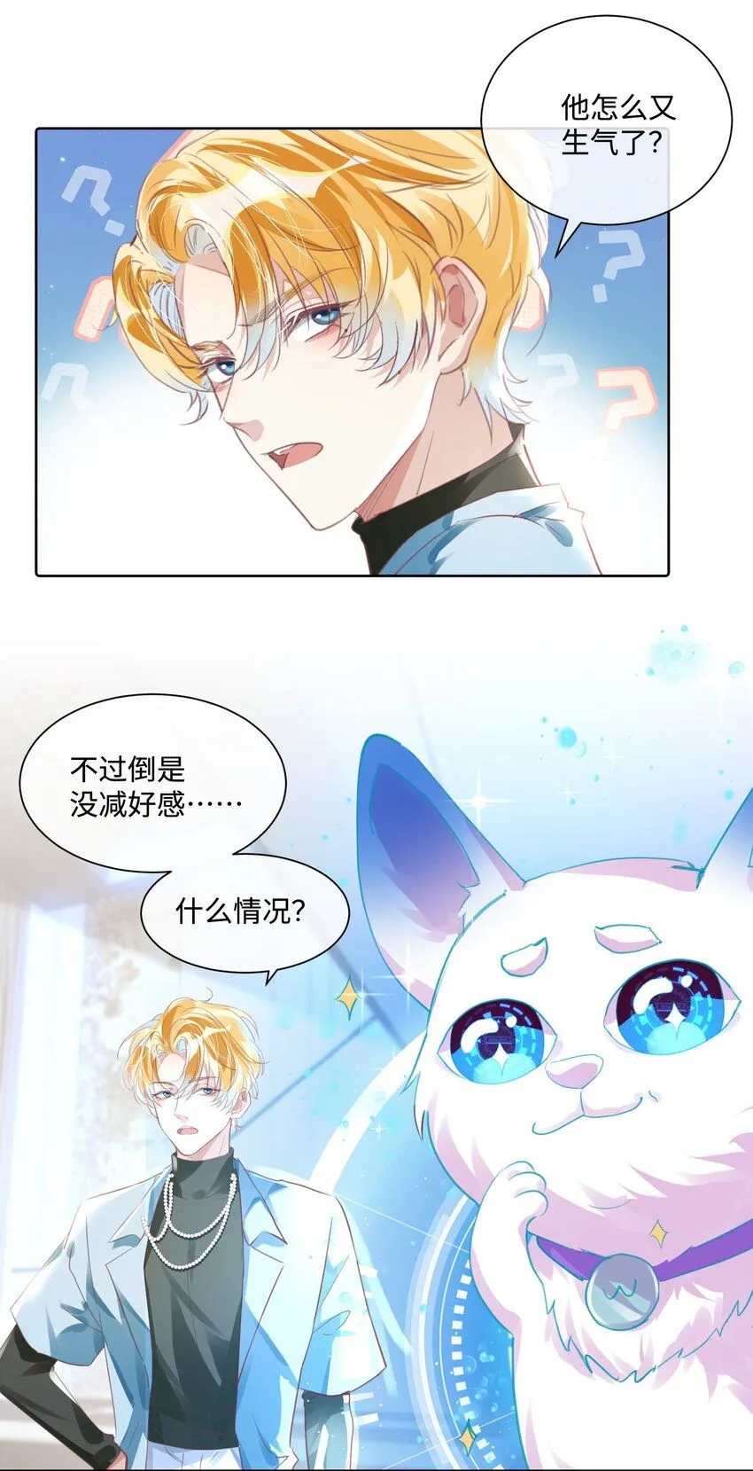 第11话 给我滚下去！28