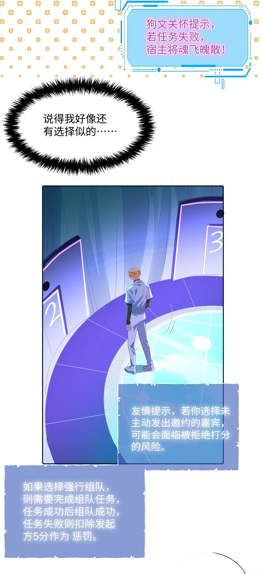 第7话 心♂跳100%27