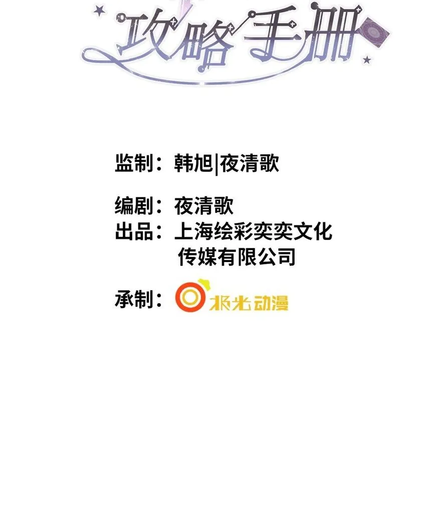 第28话 谢谢你……1