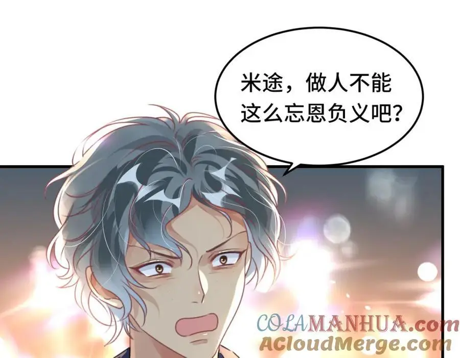 041 谣言四起27