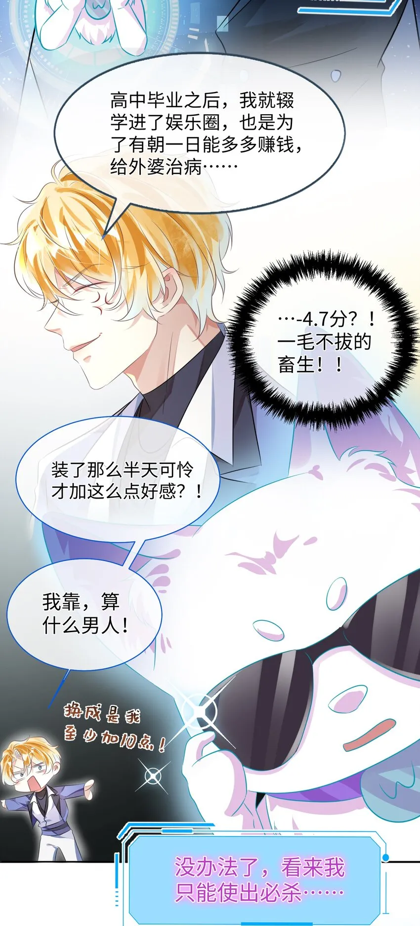 第6话 约法三章11