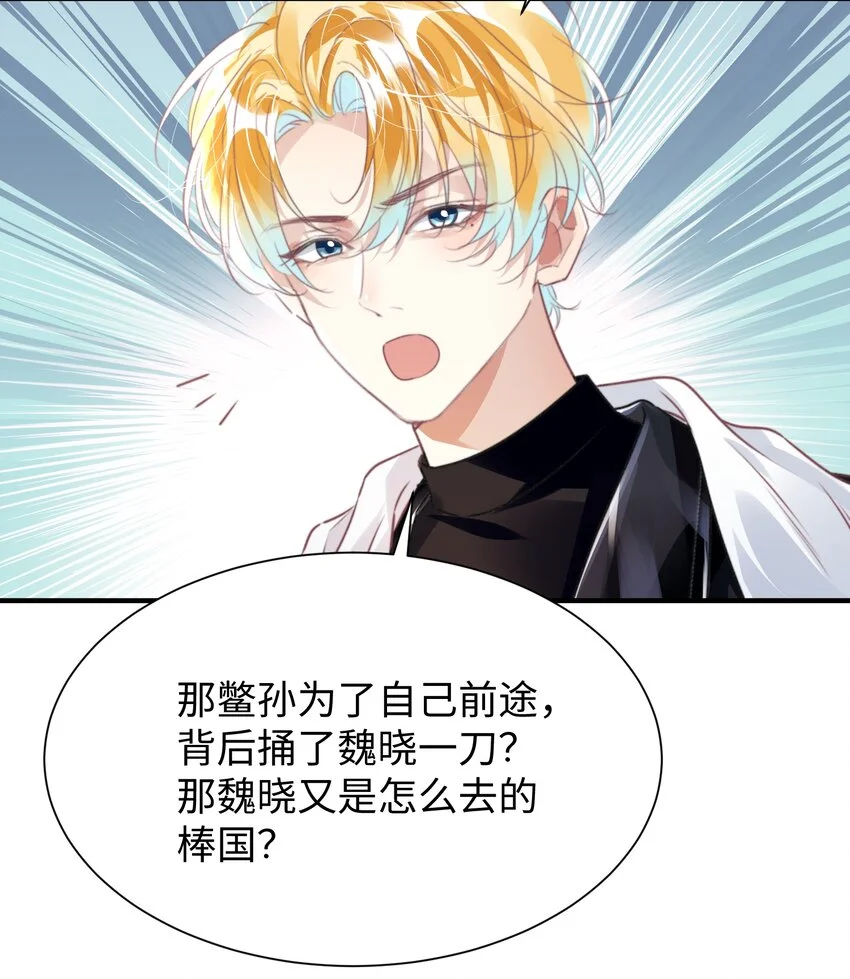 038 我嗑到真的了！15