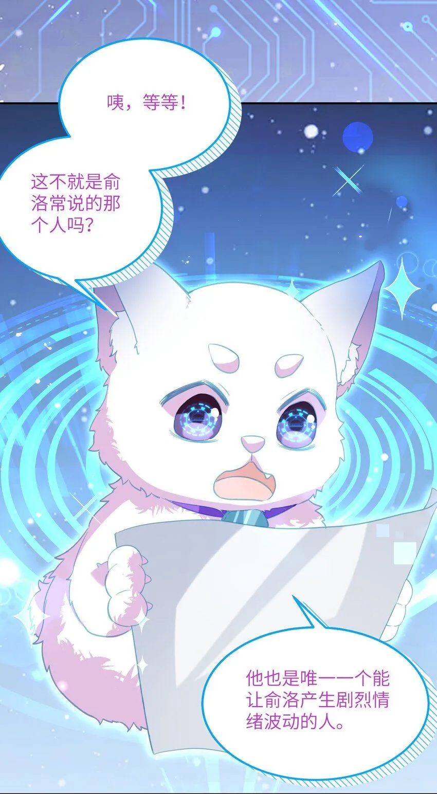 第25话 皮肤真好，难怪……55