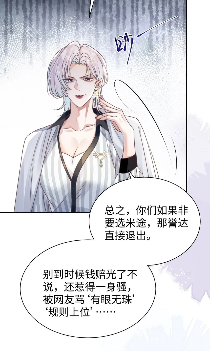 第32话 帅气的男人也会骗人哦~25