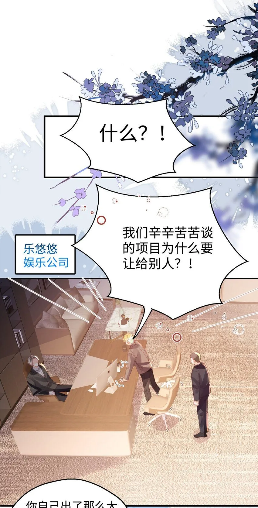 第28话 谢谢你……19