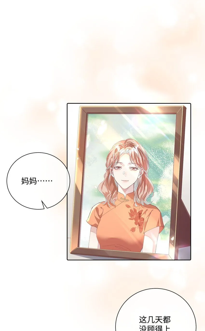 第16话 我很想你。14